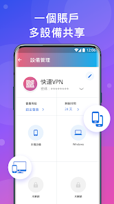 快连官方下载手机版android下载效果预览图