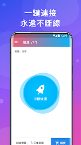 快连官方下载手机版android下载效果预览图